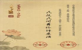 2017.9《淮河边的玩灯人》荣获第十一届中国舞蹈“荷花奖”